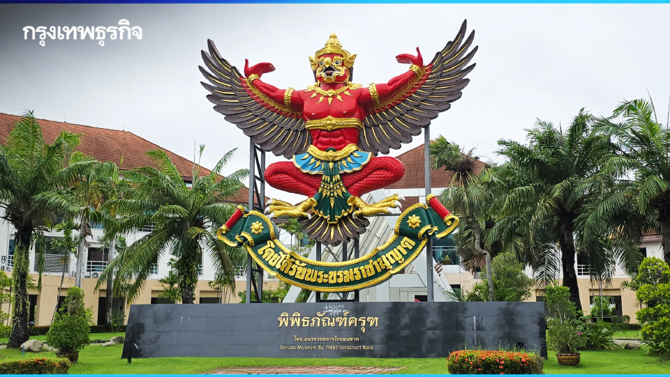 สิงหาคม เดือนแห่งวันแม่ ชวนคุณแม่เที่ยว ‘พิพิธภัณฑ์ครุฑ’ ฟรี!
