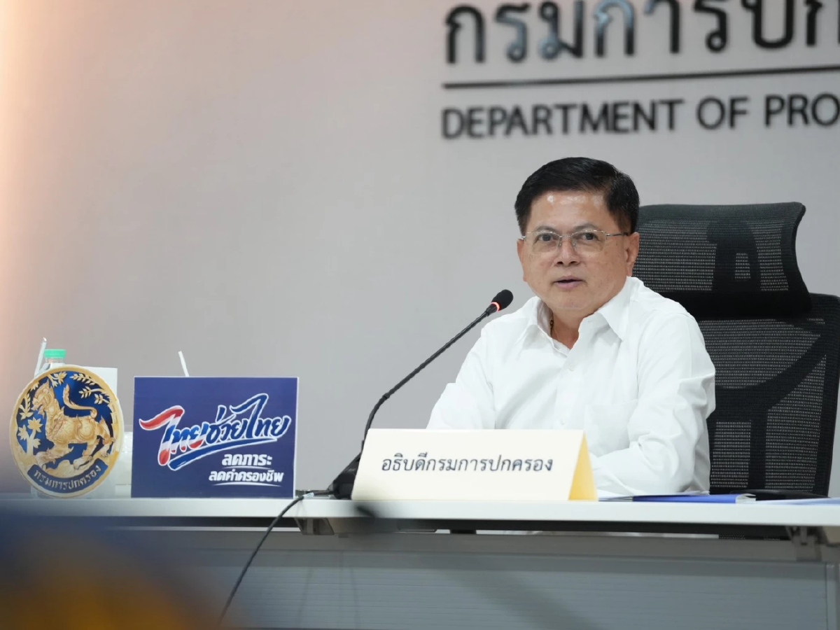 'กรมการปกครอง' ขานรับมติ ครม. ขยายเวลาทบทวนสิทธิสวัสดิการแห่งรัฐ  31 ส.ค.