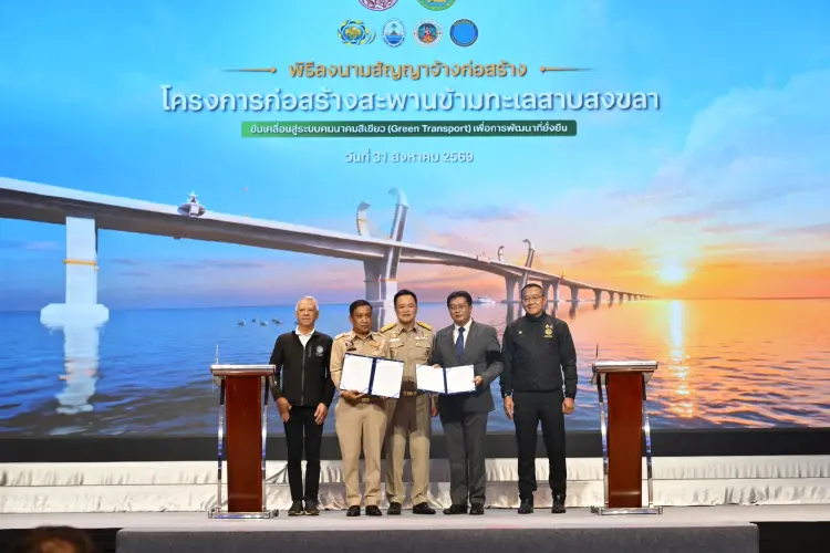ดีเดย์ 31 ส.ค.69 ลงนามสร้าง 2 สะพานเชื่อมทะเลใต้ ‘อนุทิน’ ขีดเส้นเปิดปี 72