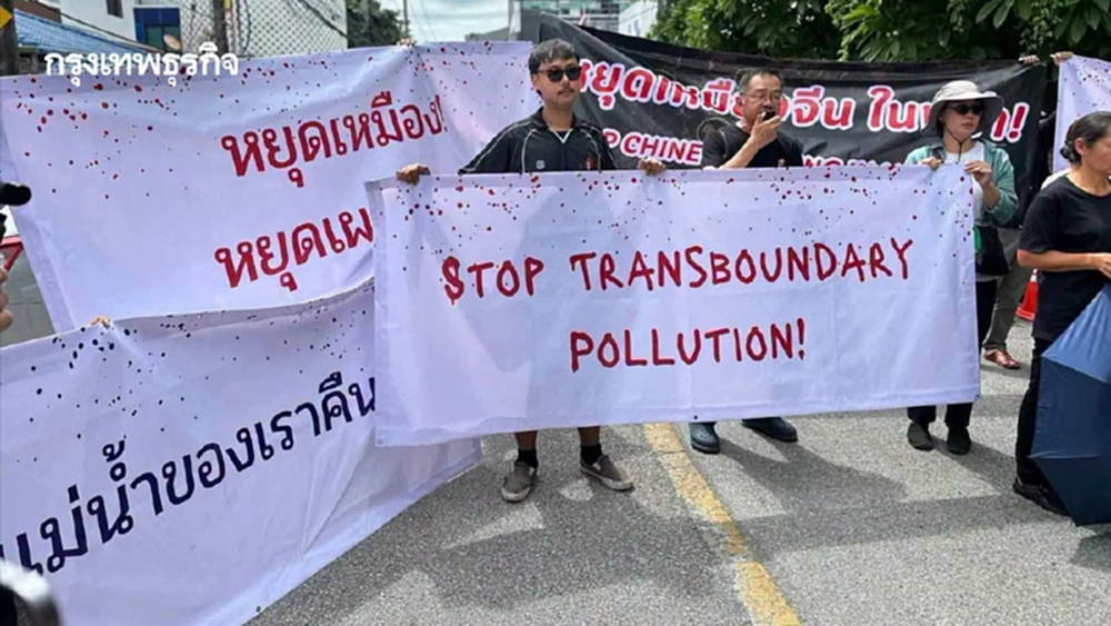 ประชาชนบุกกงสุลเมียนมา ปกป้องแม่น้ำภาคเหนือ จี้หยุดเหมือง ค้าน ครม. เคาะ TOR