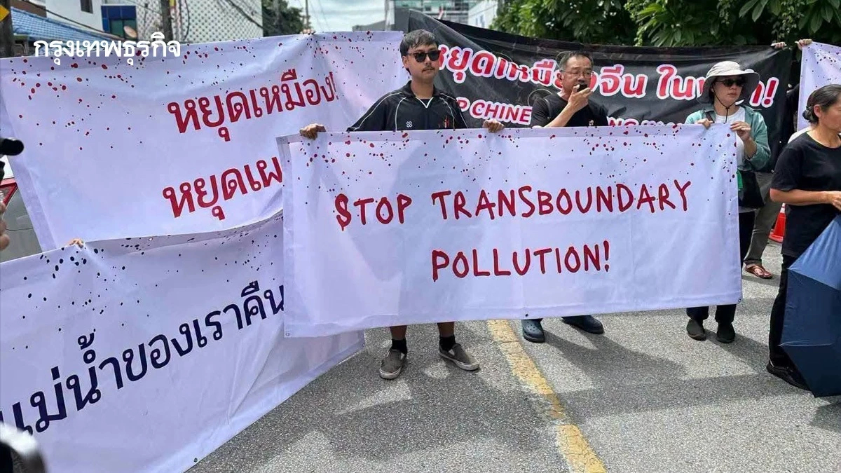 ประชาชนบุกกงสุลเมียนมา ปกป้องแม่น้ำภาคเหนือ จี้หยุดเหมือง ค้าน ครม. เคาะ TOR