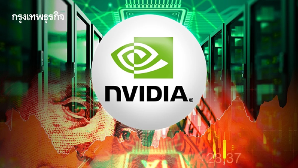 ‘Nvidia’ จ่อขึ้นราคาเซิร์ฟเวอร์เอไอทะลุ 15% เซ่นต้นทุนชิปหน่วยความจำพุ่ง