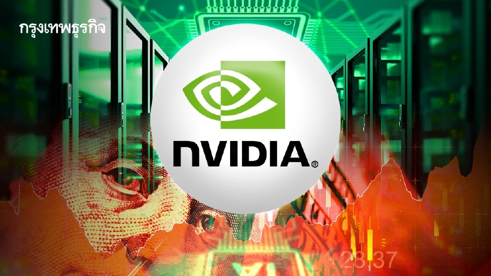 ‘Nvidia’ จ่อขึ้นราคาเซิร์ฟเวอร์เอไอทะลุ 15% เซ่นต้นทุนชิปหน่วยความจำพุ่ง