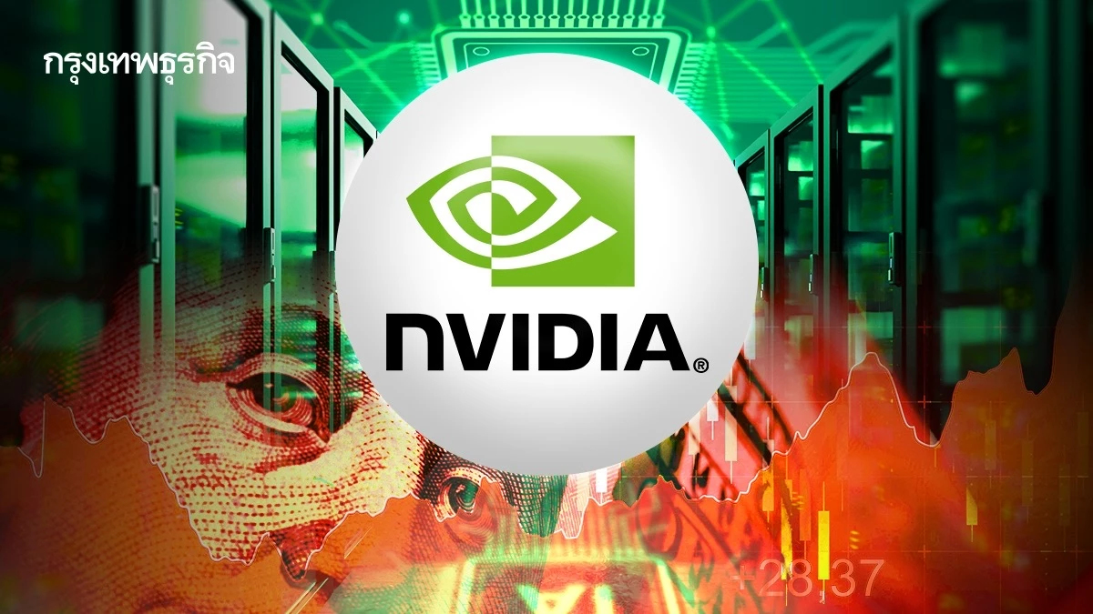 ‘Nvidia’ จ่อขึ้นราคาเซิร์ฟเวอร์เอไอทะลุ 15% เซ่นต้นทุนชิปหน่วยความจำพุ่ง