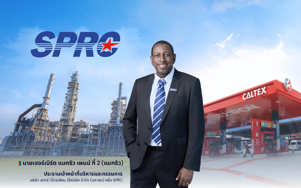 SPRC กำไร Q2/69 แตะ 213 ล้านดอลลาร์ รับค่าการกลั่นแกร่ง-ต้นทุนลด แจกจ่ายปันผล 0.50 บาท