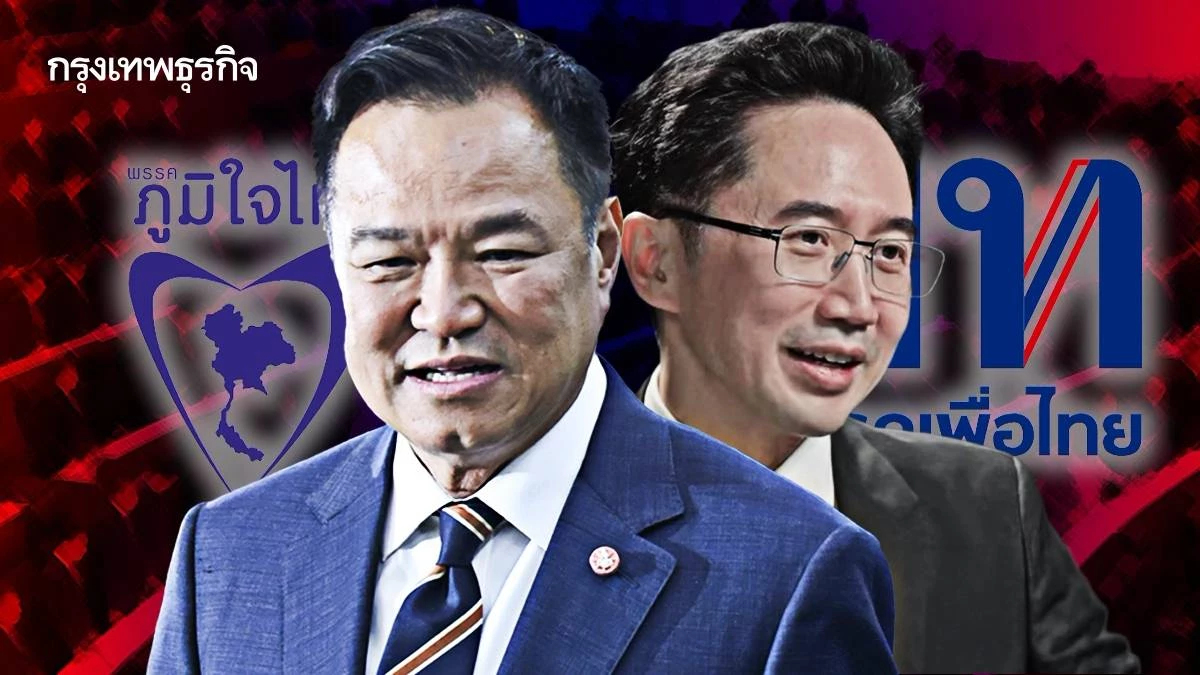 ‘รัฐพันลึก’ แบกนายกฯ น้ำเงิน ภูมิใจไทยฉีกสูตรเสี้ยมดีดเพื่อไทย