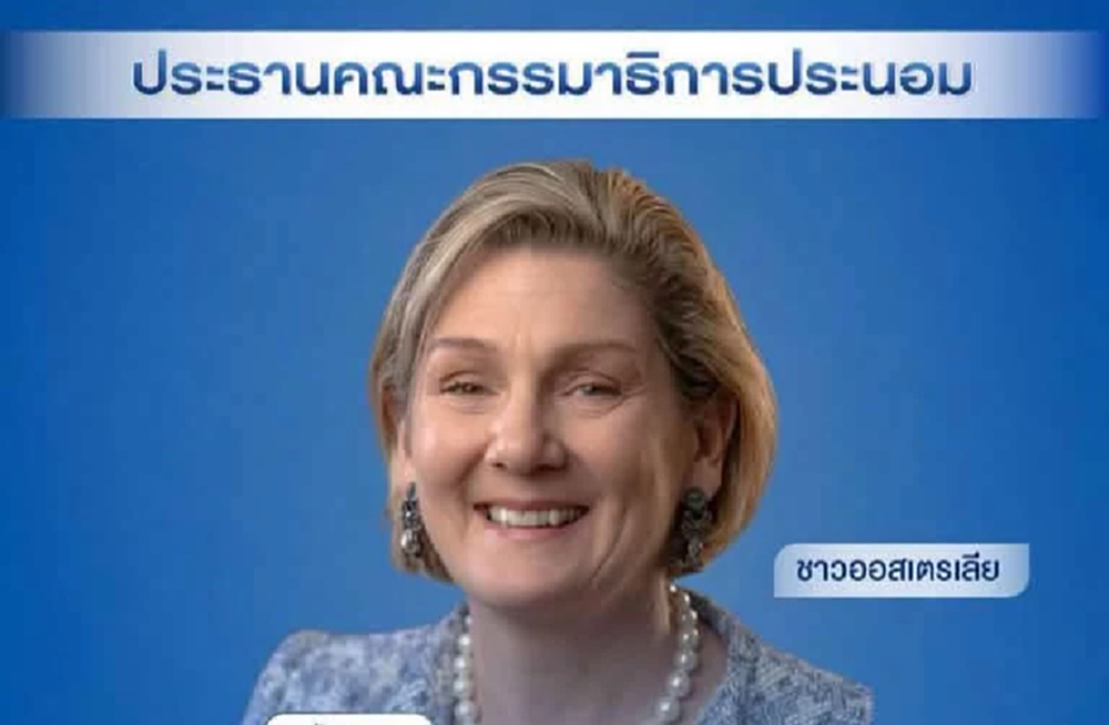 ตั้ง 'แคทรีนา คูเปอร์' ชาวออสเตรเลีย ประธานคณะผู้ประนอม ไทย-กัมพูชา