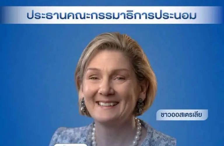 ตั้ง 'แคทรีนา คูเปอร์' ชาวออสเตรเลีย ประธานคณะผู้ประนอม ไทย-กัมพูชา