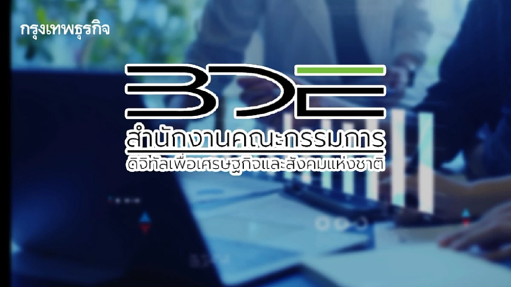 สดช.ฟันธง Digital GDP ปี 69 โต 5.6% ขยับเร็วกว่าเศรษฐกิจไทย 2.2 เท่า
