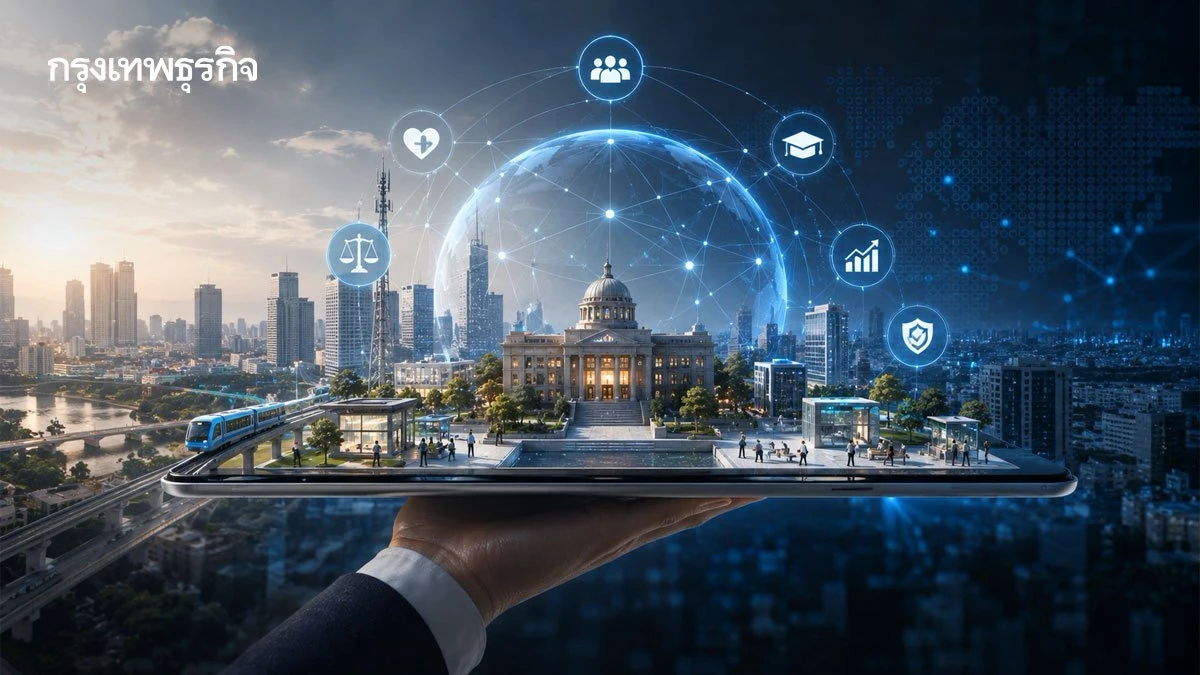 Government as a Platform : ถึงเวลาหรือยังที่ภาครัฐจะเลิกออกแบบหน่วยงาน แล้วหันมาออกแบบประเทศ