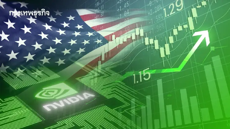 หุ้น Nvidia พุ่งแรง ดัน S&P 500-NASDAQ ปิดบวก กระแสหุ้นเอไอ ฟื้นแรง