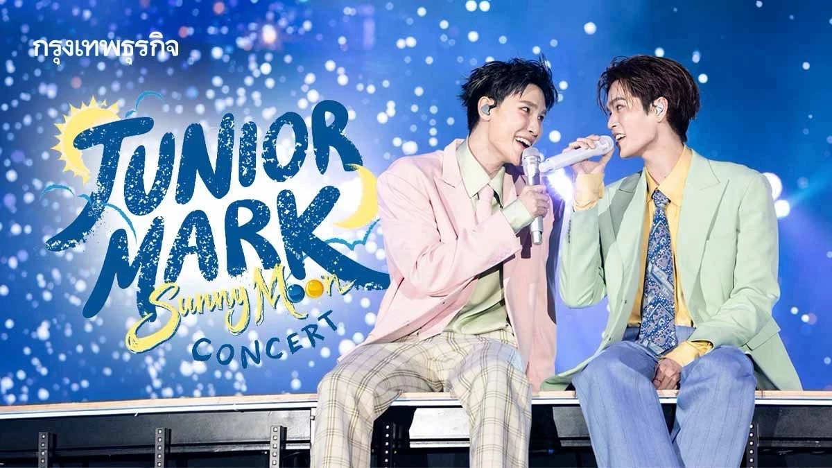 ‘จูเนียร์-มาร์ค’ ใส่สุด คว้าเทรนด์โลก 3 วันติด ใน ‘JUNIOR MARK SunnyMoon CONCERT’