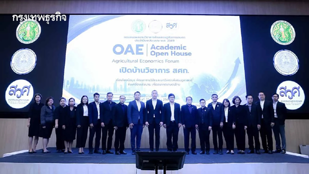 สศก. เปิดเวทีวิชาการ 2569 ชู 8 งานวิจัยขับเคลื่อนเกษตรไทย