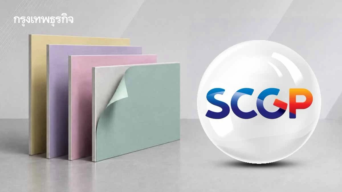 SCGP ทุ่ม 9.85 พันล้าน ขยายกำลังผลิตกระดาษยิปซัม 4 แสนตัน/ปี