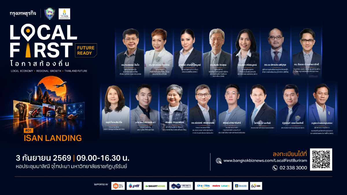 กรุงเทพธุรกิจ "Local First, Future Ready โอกาสท้องถิ่น: ISAN LANDING" บุก "อีสานใต้" ยกทัพนวัตกรรมขับเคลื่อนเศรษฐกิจ