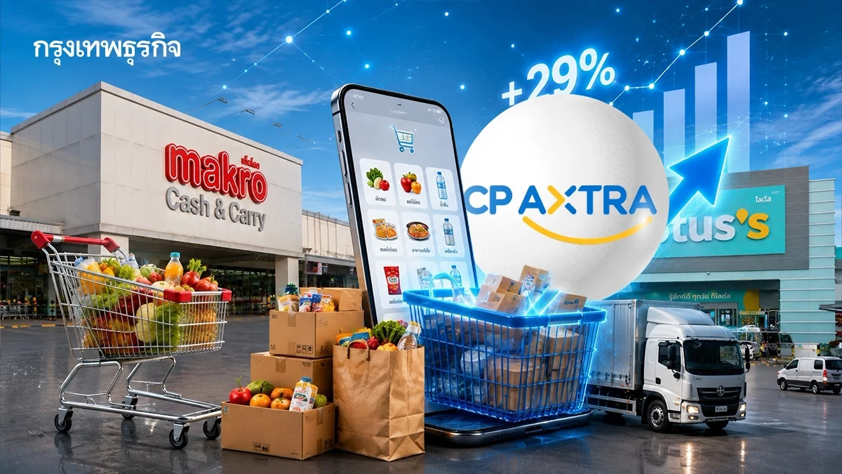 CPAXTเผยครึ่งแรกปี 69 รายได้แตะ 2.68 แสนล้าน ‘ยอดขายออนไลน์’ โต 29%