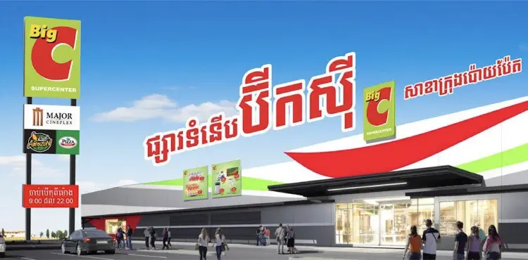 'บิ๊กซี' ผลัดใบค้าปลีกใน 'กัมพูชา' ส่งไม้ต่อพันธมิตรใหม่ เดินหน้าดันธุรกิจเข้าตลาดหุ้น