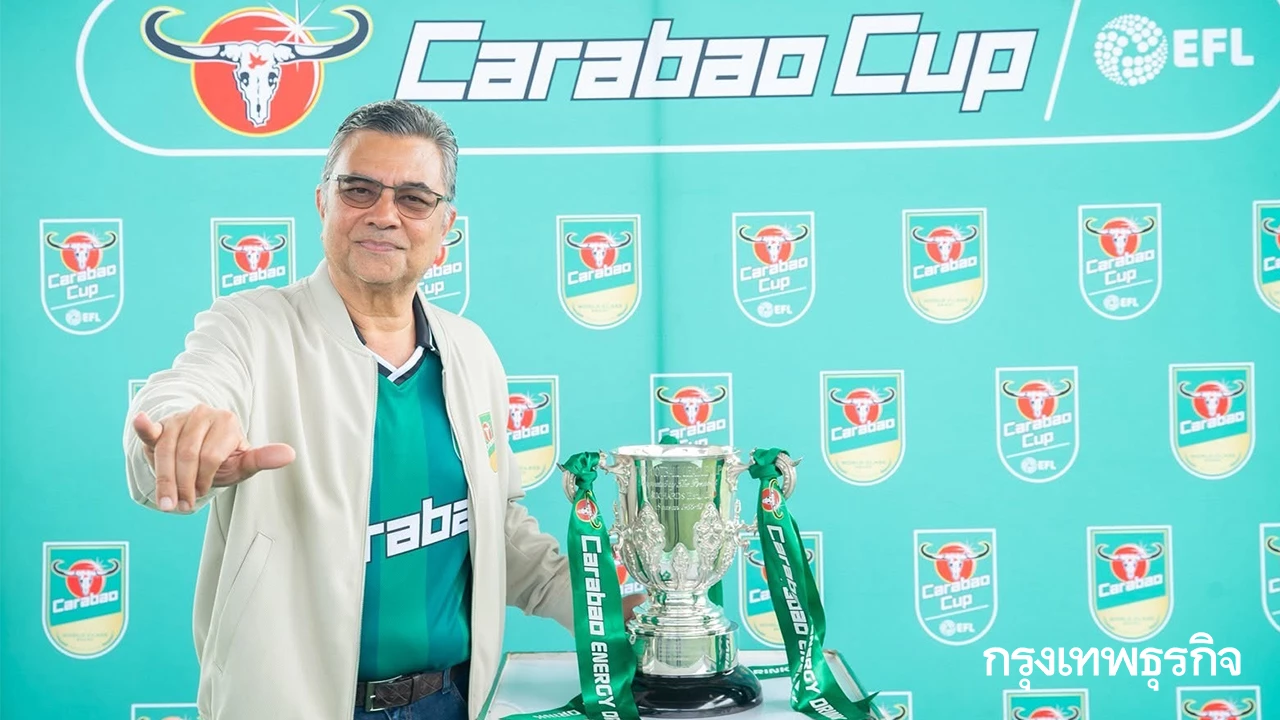 คาราบาว ล็อกเป้า 192 ทีมลุย Carabao 7-a-Side Cup 2026 สานฝันแข้งท้องถิ่นบ้านเรา บินลัดฟ้าสู่เวมบลีย์