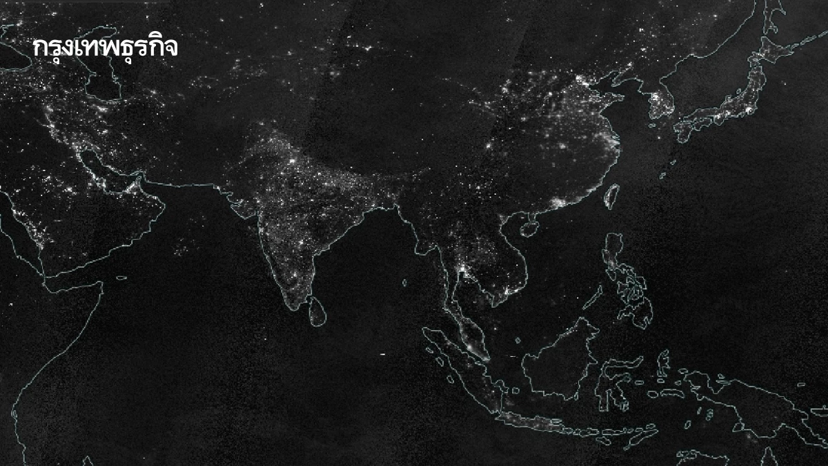 NASA เห็นเอเชีย ‘มืดลง’ สัญญาณวิกฤติพลังงานลาม