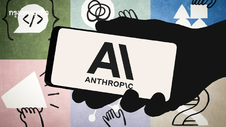 Anthropic เปิดยุค 'AI คุมโลกกายภาพ' สั่งอุปกรณ์ทำงานได้เอง 24 ชม.