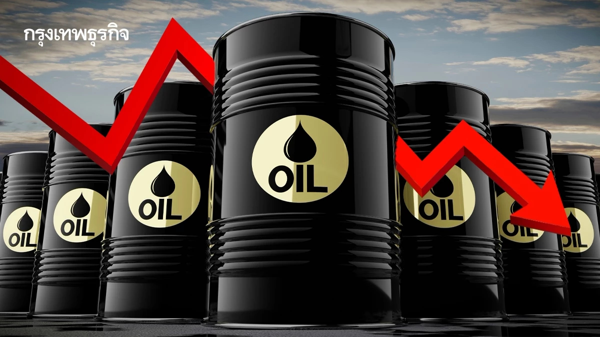 ราคาน้ำมันดิบร่วง หลังทรัมป์ระงับการโจมตีอิหร่าน ฟื้นการเจรจา
