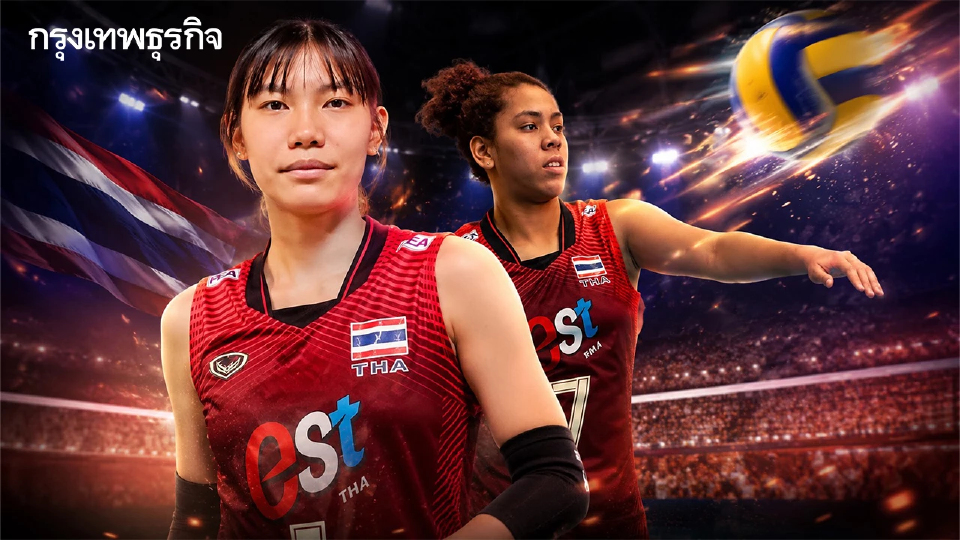 ดูสด โปรแกรมวอลเลย์บอลหญิง U17 ทีมชาติไทย ชิงแชมป์โลก 2026 รอบ 8 ทีม