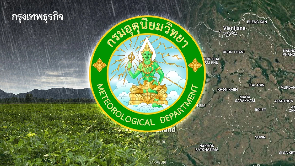 มรสุมพาดผ่าน อุตุฯ เตือน ทั่วไทยฝนตกหนัก 20 จว. ระวังน้ำท่วม น้ำป่า กทม. ฝน 60%