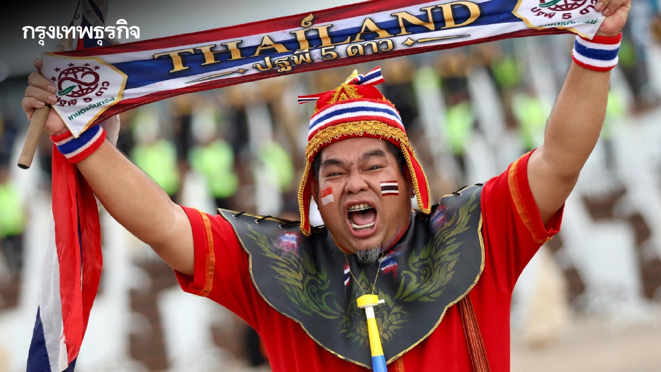 แฟนบอลทยอยเข้าสนามราชมังฯ ร่วมเชียร์ ทีมชาติไทย ดวล สิงคโปร์ ศึก ASEAN Cup 2026