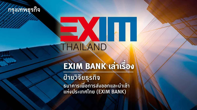 Investment Super Cycle รอบใหม่…กับ 3 สัญญาณที่ต้องจับตามอง