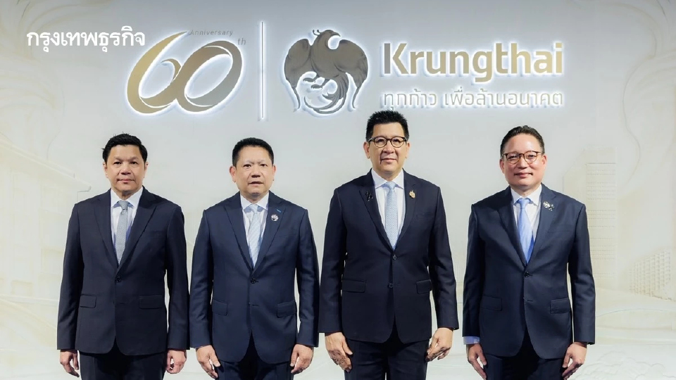 กรุงไทย ฉลอง 60 ปี เร่งผนึกพันธมิตร-นวัตกรรม สร้างการเติบโตยั่งยืน