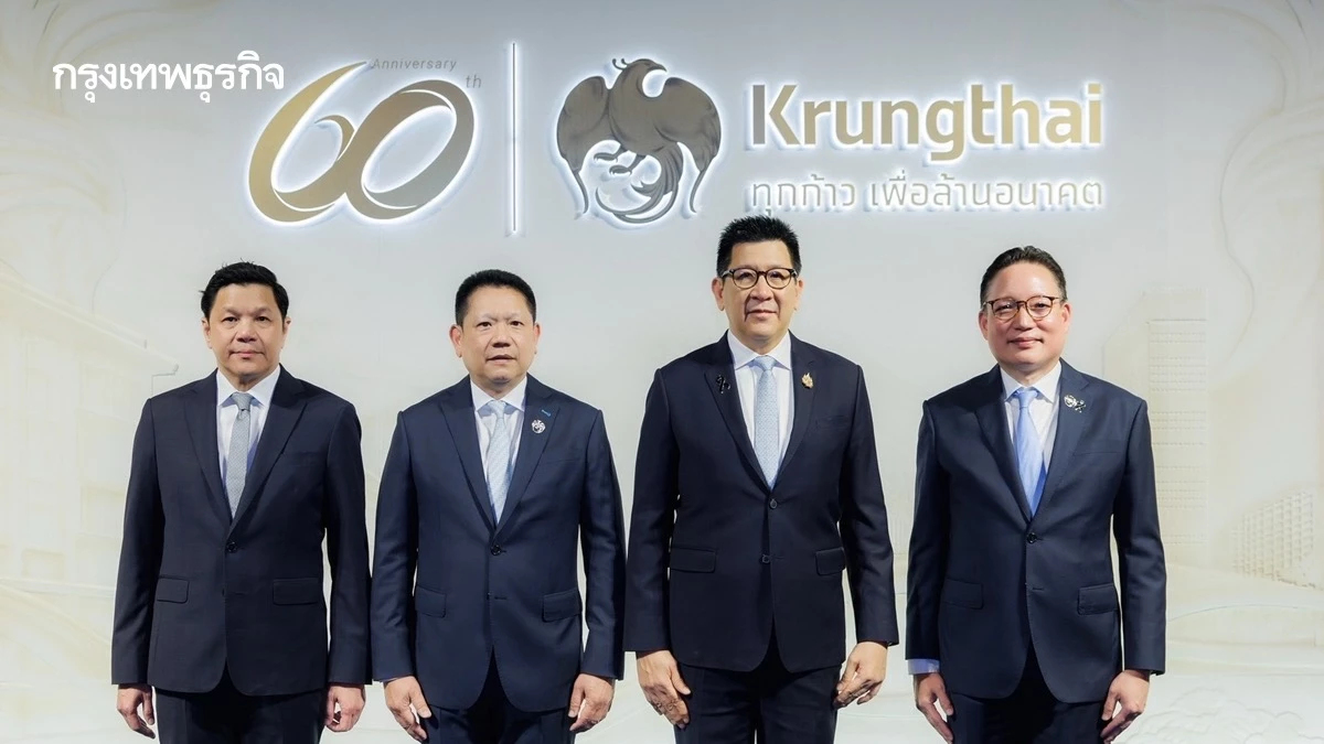 กรุงไทย ฉลอง 60 ปี เร่งผนึกพันธมิตร-นวัตกรรม สร้างการเติบโตยั่งยืน