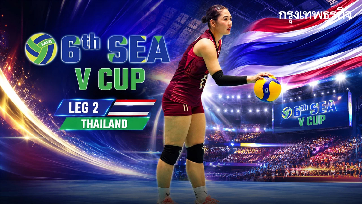 โปรแกรมวอลเลย์บอลหญิง รายชื่อทีมชาติไทย SEA V Cup 2026 เลก 2 ที่ไทย