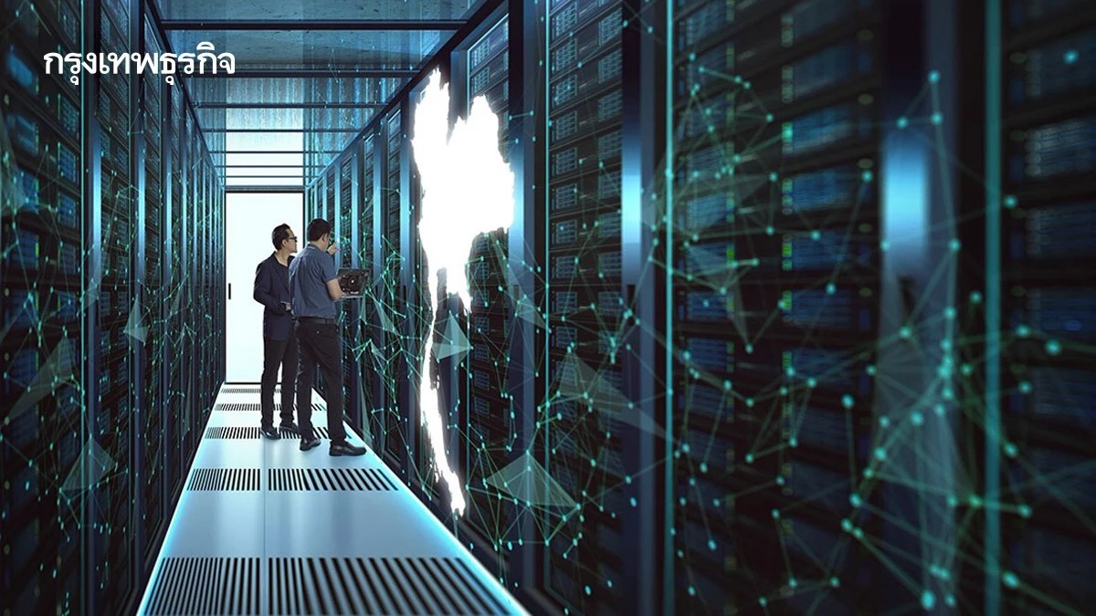 Data Center ไม่ใช่แค่การลงทุน ไทยกำลังออกแบบโครงสร้างพื้นฐาน ‘เศรษฐกิจ AI’