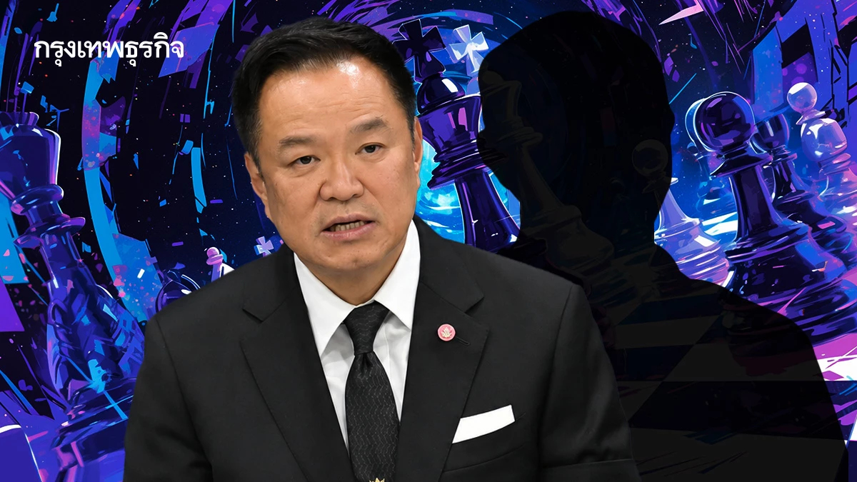 ‘ครูใหญ่’จัดทัพ ขยับ‘บิ๊กล็อต' วางหมาก‘น้ำเงิน’ ประคอง‘อนุทิน’