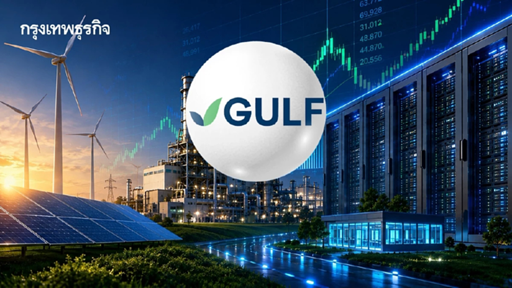 GULF จ่อรับดีมานด์ Direct PPA 3,000 MW  โบรกชี้ Data Center ดันกำไรโตต่อ