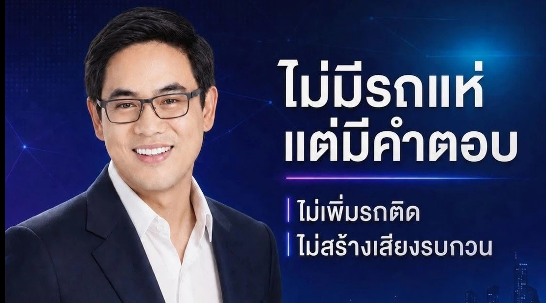 'ปราบ' ชูแนวคิดไม่เลือกข้าง เน้นพัฒนาเมือง ชิงนายก อบจ.นนทบุรี