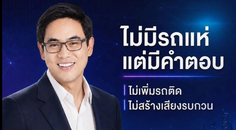 'ปราบ' ชูแนวคิดไม่เลือกข้าง เน้นพัฒนาเมือง ชิงนายก อบจ.นนทบุรี