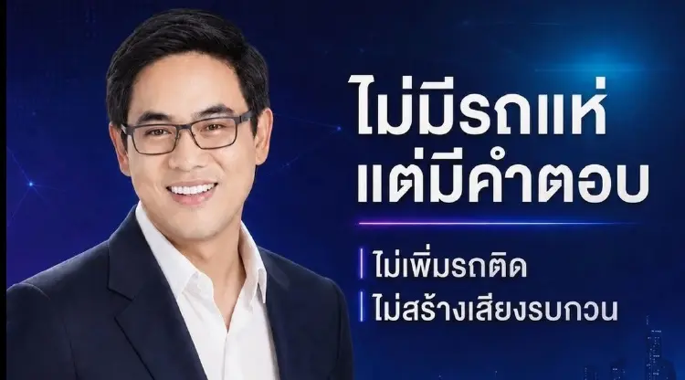 'ปราบ' ชูแนวคิดไม่เลือกข้าง เน้นพัฒนาเมือง ชิงนายก อบจ.นนทบุรี