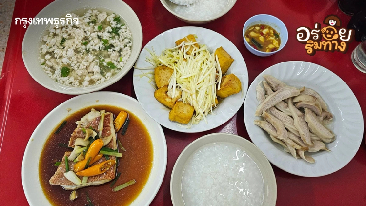 เฮียเว้ง (ติกฮะ) ข้าวต้มในตำนาน 100 ปี อร่อย 'ย่านสะพานเหล็ก'