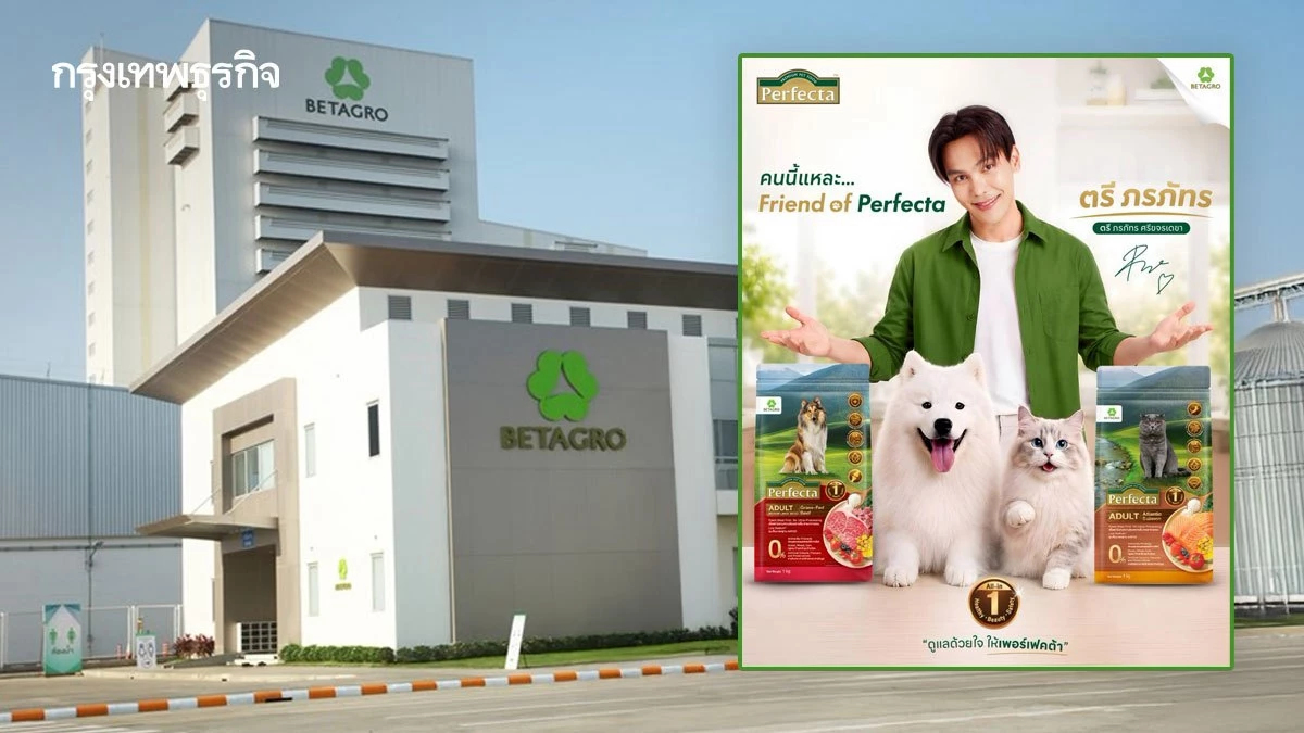 เบทาโกร จัดเต็ม ‘Perfecta’ อาหารสัตว์เกรดพรีเมียมสุดจี๊ด
