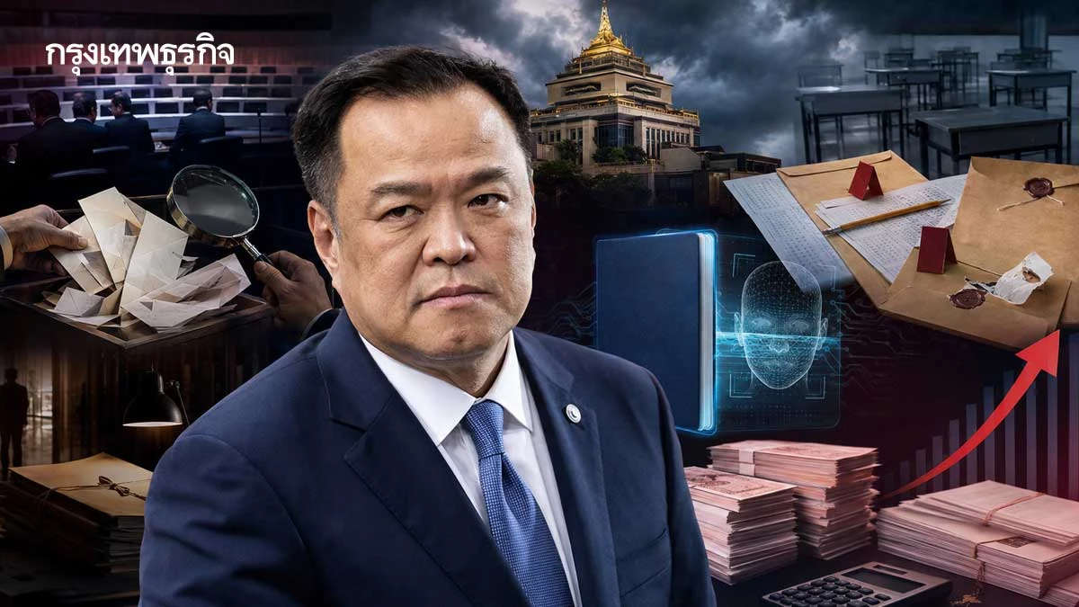 ล็อก‘4ปม’ขย่มรัฐบาลอนุทิน ‘ซักฟอก’-ลุ้นปรับครม.เปลี่ยนฉาก