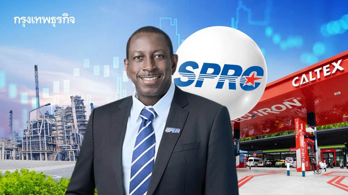 SPRC กำไร Q2/69 แตะ 213 ล้านดอลลาร์ รับค่าการกลั่นแกร่ง-ต้นทุนลด แจกจ่ายปันผล 0.50 บาท