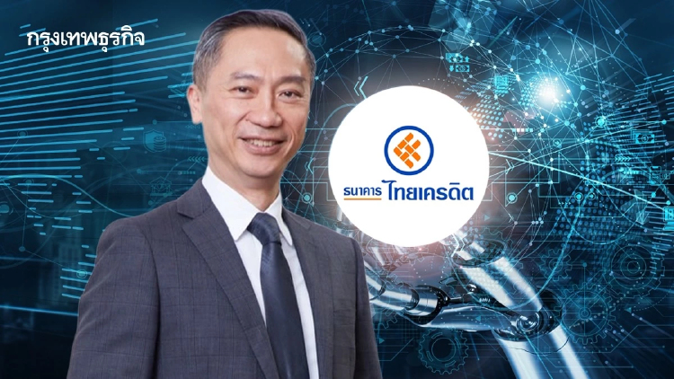 ‘ไทยเครดิต’ ยกระดับคอร์แบงก์กิ้ง  กดต้นทุน-เพิ่มอาร์โออี ทะลุ 20%