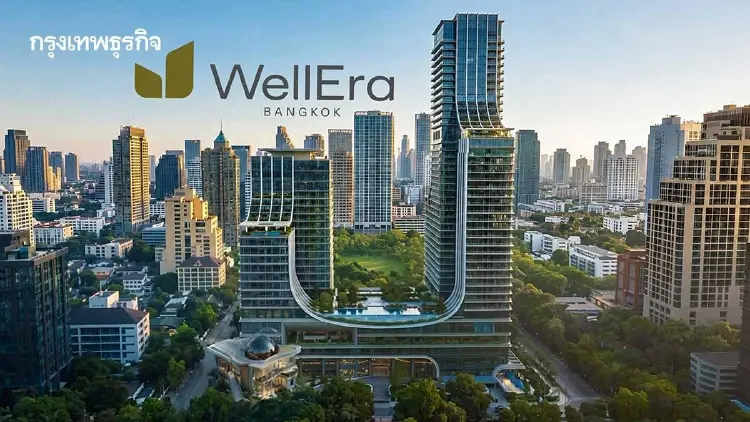 BDMS ปั้น 'WellEra' เวลเนสคอมเพล็กซ์มูลค่า 29,000 ล้านบาท ตั้งเป้าเป็น Wellness Destination ระดับโลกใจกลางกรุงเทพฯ
