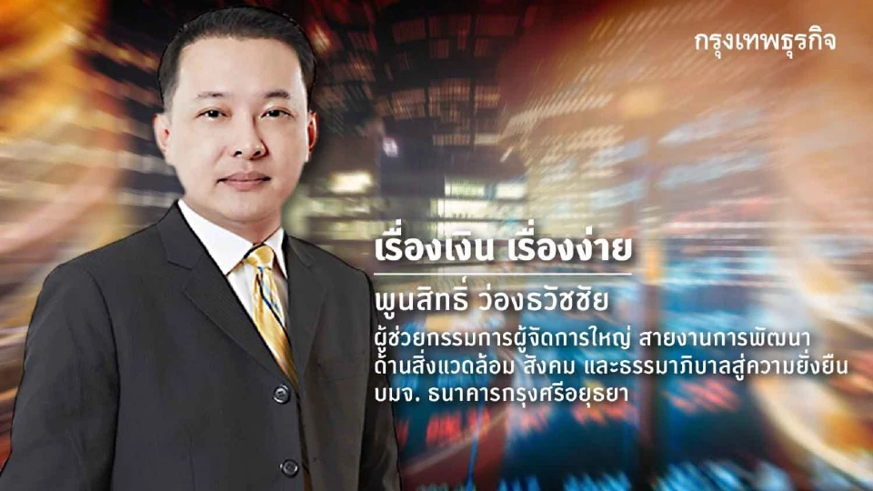 ปั้น Data Center ให้โต ใช้น้ำ-ไฟมหาศาล ไทยเอาอยู่หรือไม่