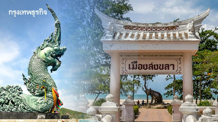 ครม.สัญจรสงขลา ชงแผนพัฒนา 5 จังหวัดชายแดนใต้ 200 โครงการ  5.7 หมื่นล้าน
