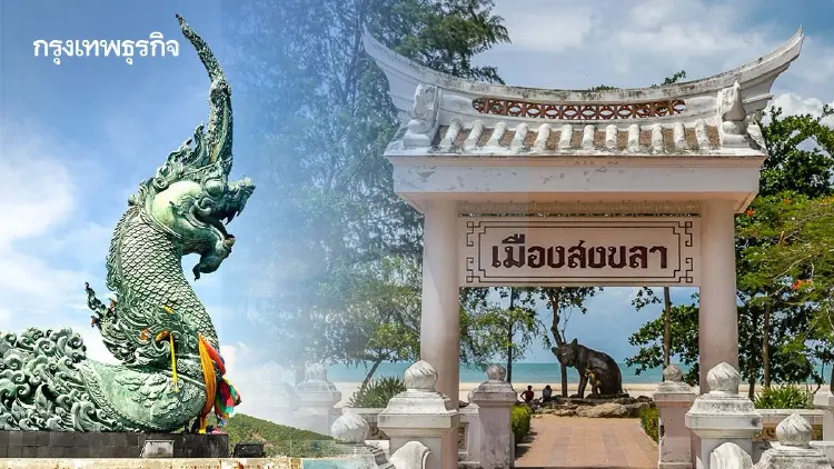 ครม.สัญจรสงขลา ชงแผนพัฒนา 5 จังหวัดชายแดนใต้ 200 โครงการ  5.7 หมื่นล้าน