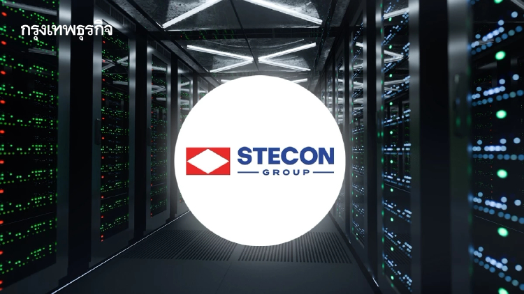 STECON เปิดเกมรุก Data Center ลุ้นงานใหม่ 8.5 หมื่นล้าน ดันโตระลอกใหม่