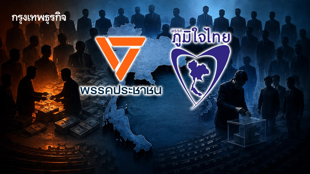เตะถ่วง ‘โกงสว.’ตัดตอน 64 จว.   ‘ส้ม-น้ำเงิน’วัดพลังใน-นอกสภาฯ