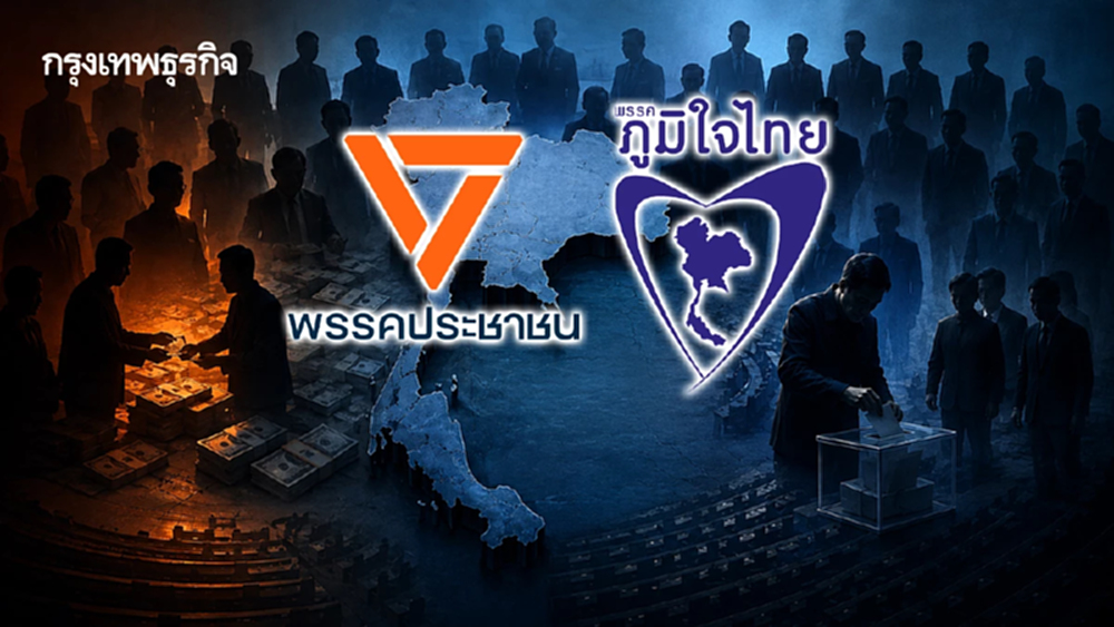 เตะถ่วง ‘โกงสว.’ตัดตอน 64 จว.   ‘ส้ม-น้ำเงิน’วัดพลังใน-นอกสภาฯ